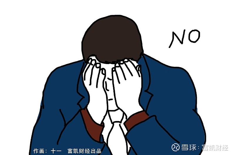 万业企业中报预亏4900万元！投资雪球类产品的锅？