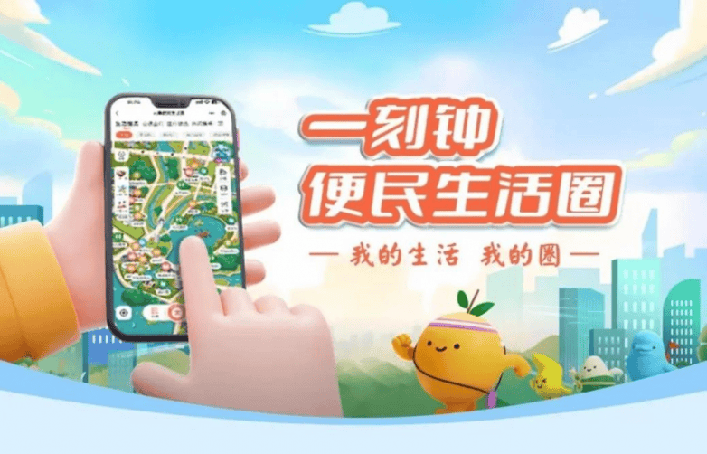全国首批城市一刻钟便民生活圈试点经验开始推广