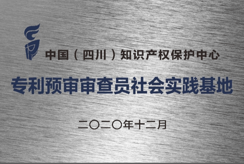 “知识产权挂钩贷款”在渝落地 发明专利越多贷款利率越低