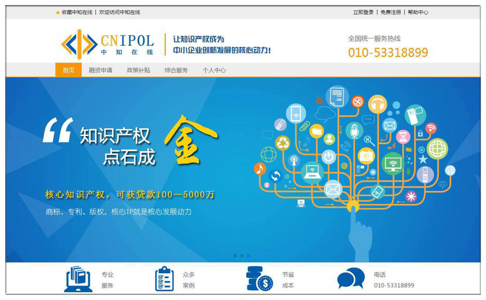 “知识产权挂钩贷款”在渝落地 发明专利越多贷款利率越低