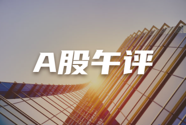 A股午评:创业板指半日跌0.91%,电力等红利股逆势走强
