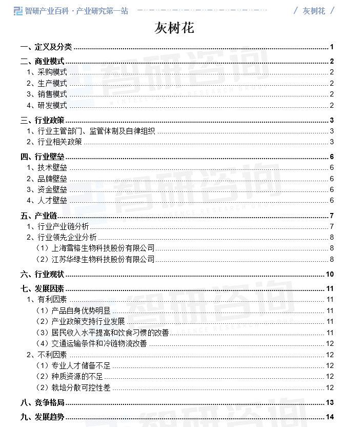 十四部门发布糖尿病防治行动实施方案