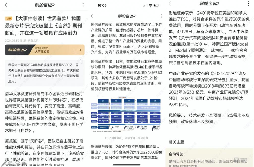 中标国家电网采购项目,合计超4亿元!两家上市公司“报喜”