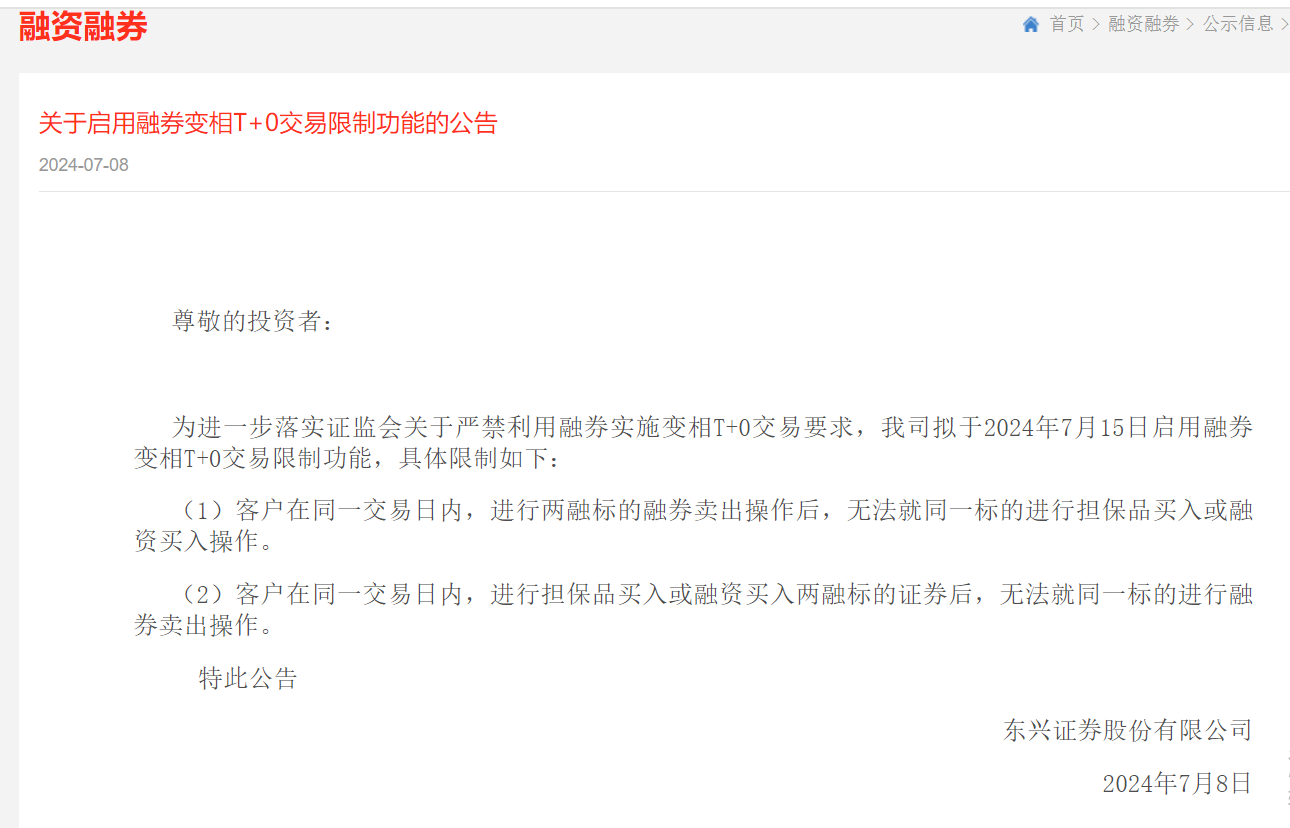 事关程序化交易 证监会正在推进五大动作