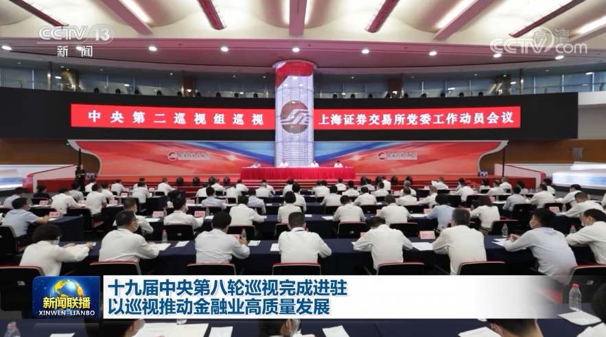 两位分行副行长同日被查!中央巡视组此前进驻17家金融单位