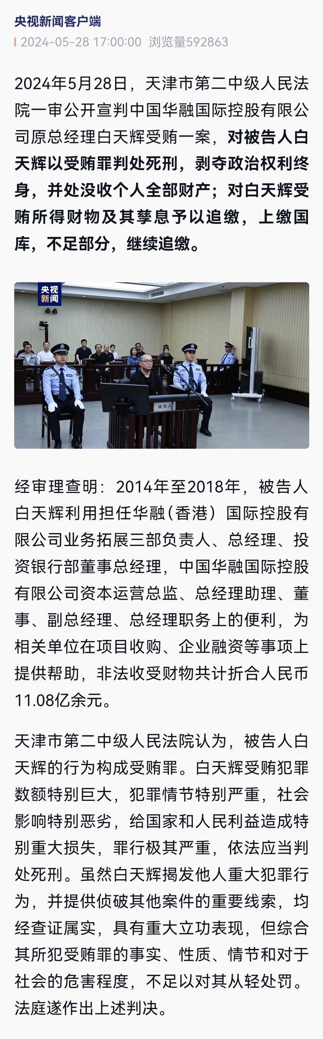 百亿基金经理“诗意”发言引热议！从白酒调仓至电力，上半年赚超11%