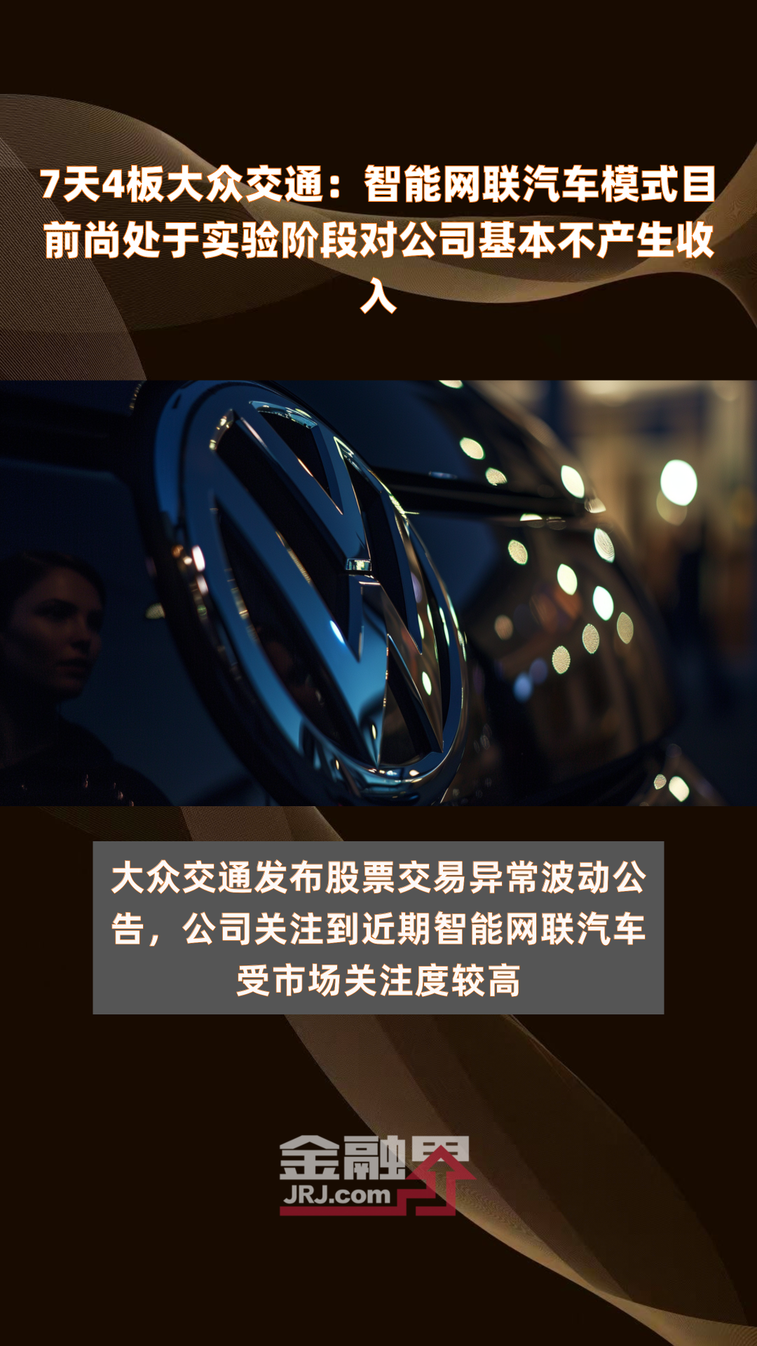 日本制铁将退出合资企业宝日汽车板?宝钢股份回应