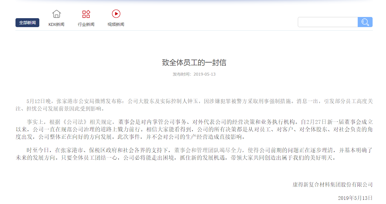 股价跌破1元!上市公司巨额回购,实控人发致歉信:停发个人薪水直至股价恢复1.6元/股以上