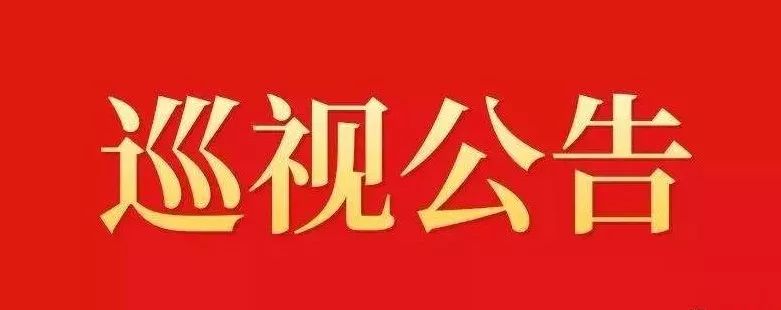 公告精选丨贵州茅台：收到高级管理人员推荐推荐文件，向平、张旭为公司副总经理人选；歌尔股份：上半年净利润12.25亿元，同比增长190.44%