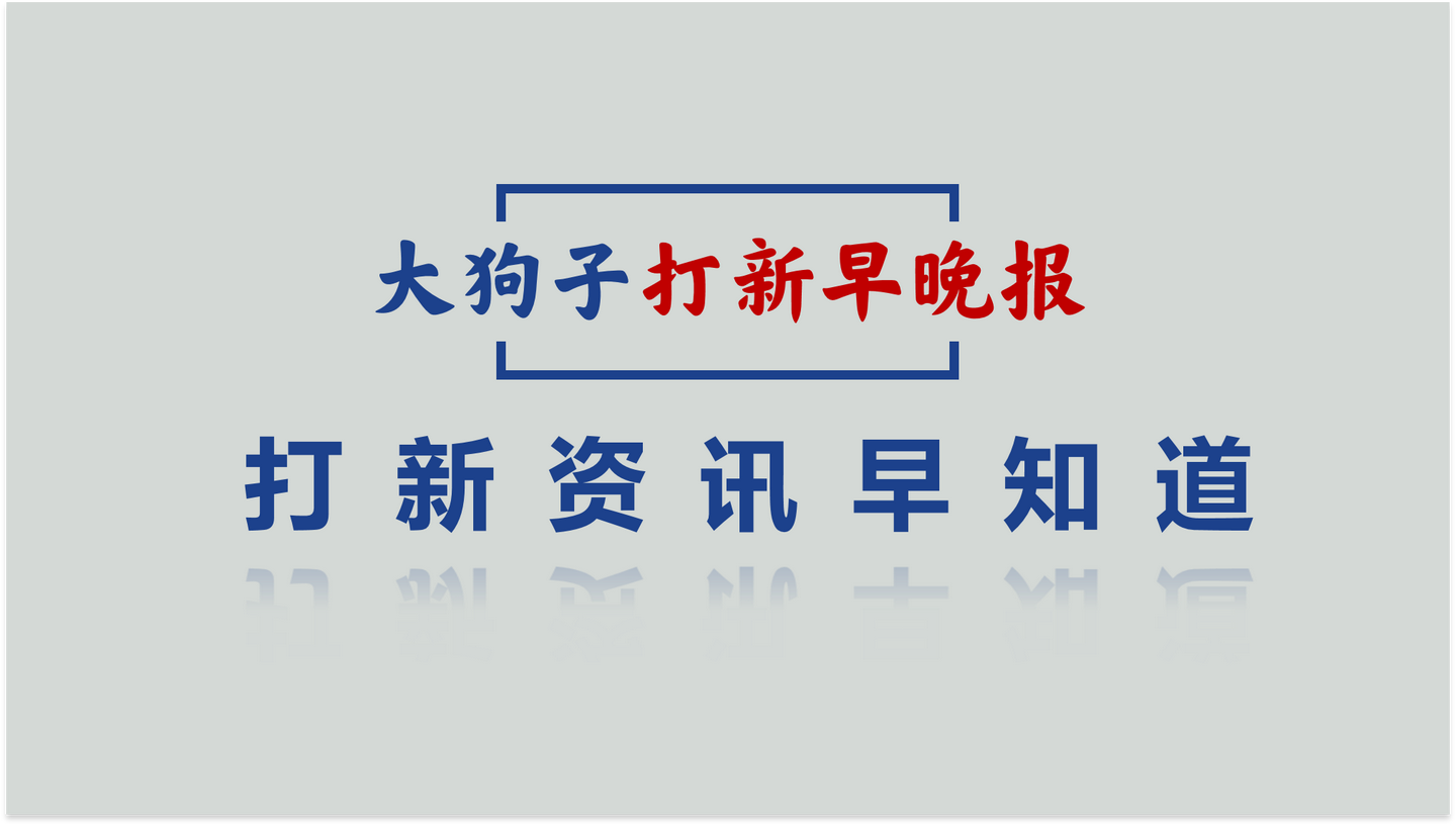 开塞露等主要产品贡献超六成收入，外用药领域知名厂商今日申购 | 打新早知道