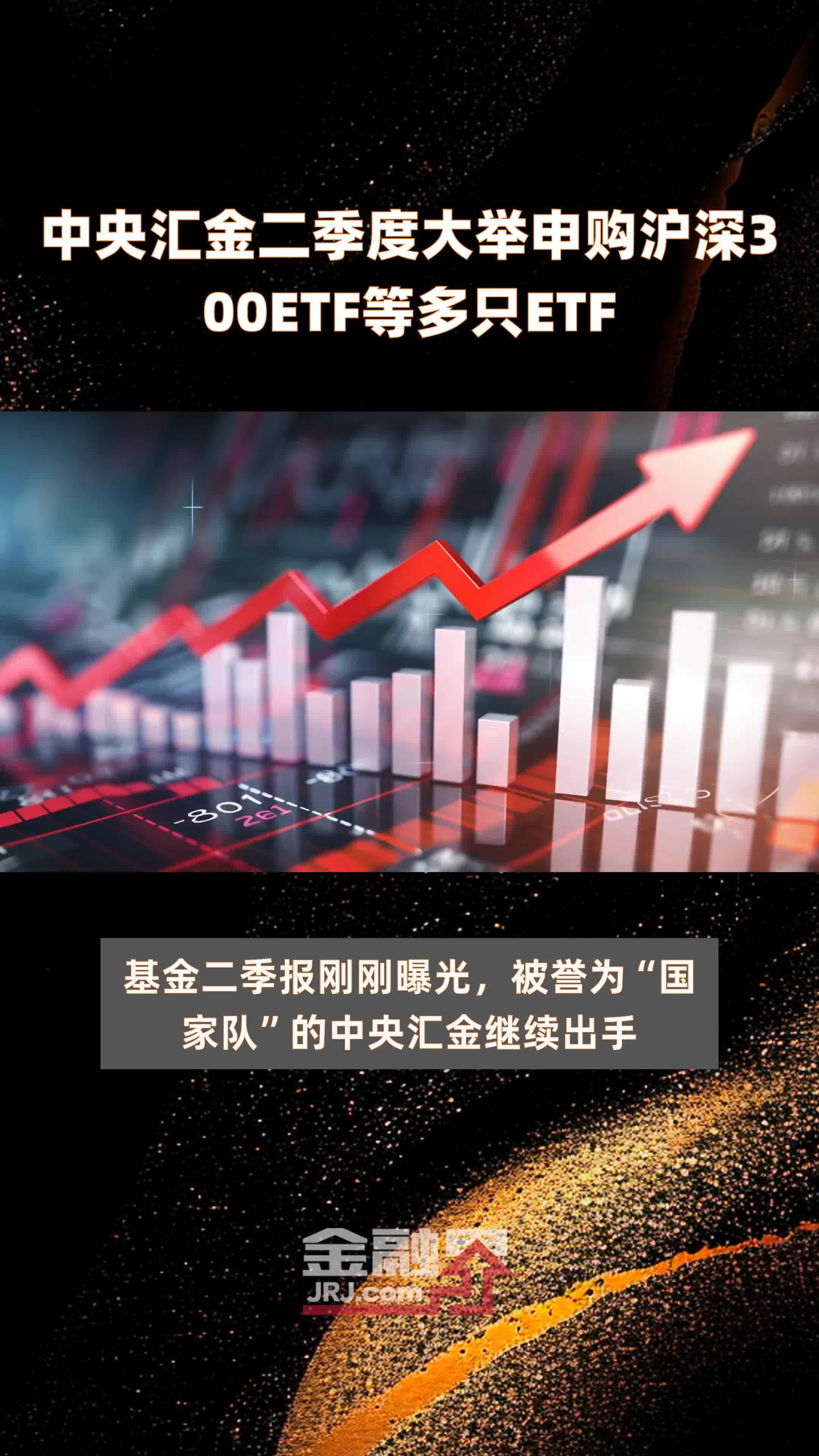 ETF资金榜：超52亿资金净流入四只沪深300ETF，资金净流出黄金ETF