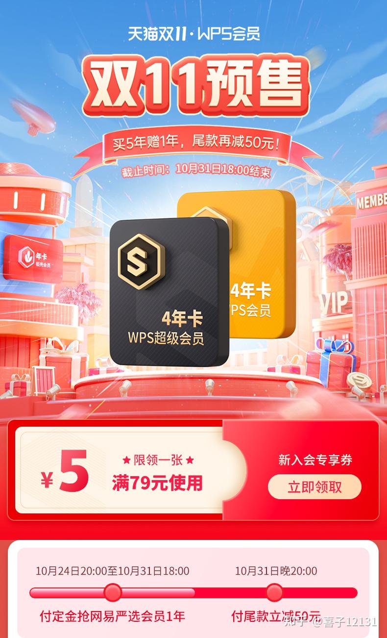 WPS崩了？官方回复：已在逐步恢复中