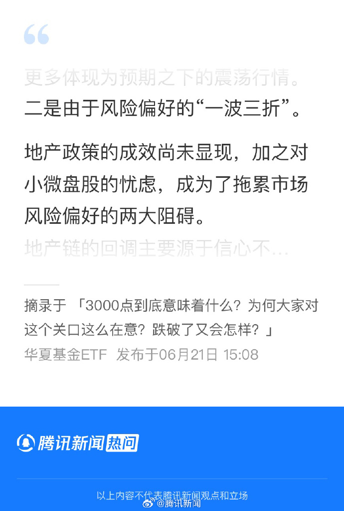 A股收评：沪指跌0.4%再创调整新低 两市成交额再度跌破5000亿元
