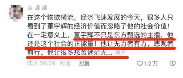 俞敏洪高位套现8个亿?组织抹黑董宇辉?东方甄选深夜回应