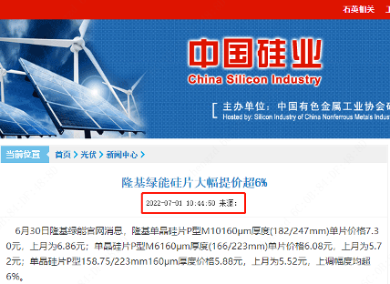 又有硅片龙头宣布涨价！TCL中环回应：通过价格调整引领行业走出困境