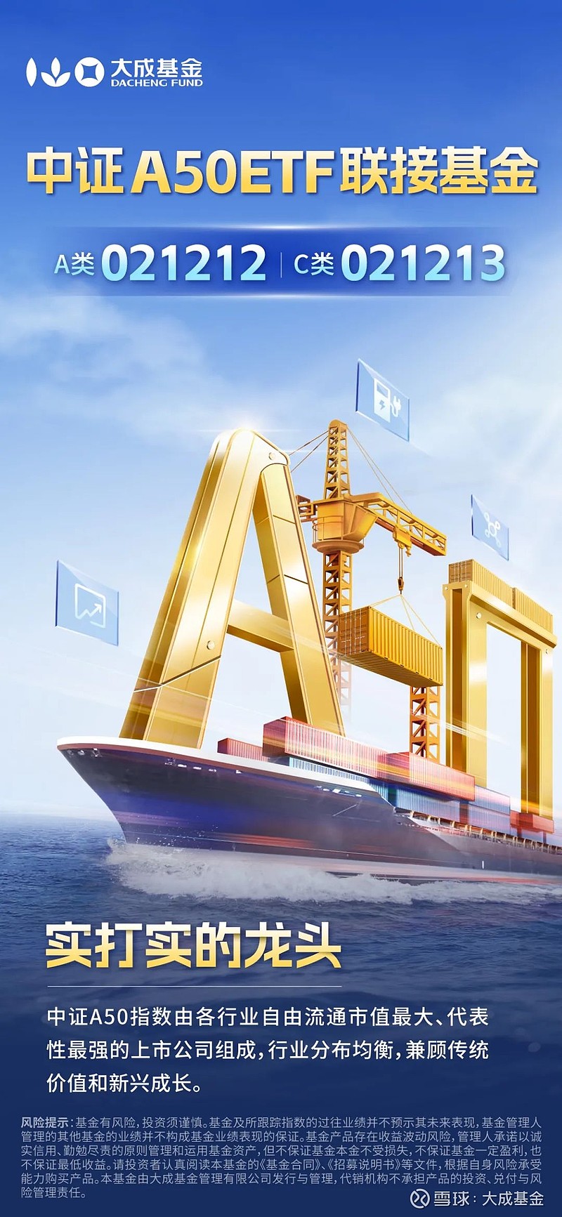 布局新兴经济核心资产新工具，银华中证A500ETF明日起发行丨ETF观察