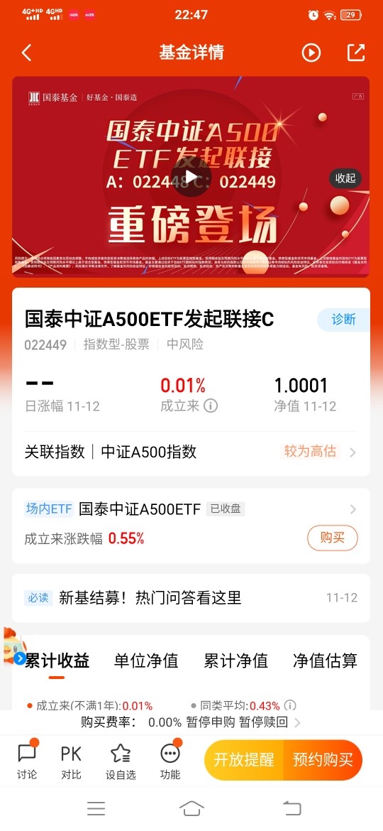 第二批中证A500ETF发行首日募集规模近50亿元,华夏A500ETF基金提前结募