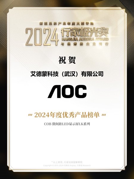 21深度丨LED屏显市场突围之道：出海、Micro LED与新兴应用