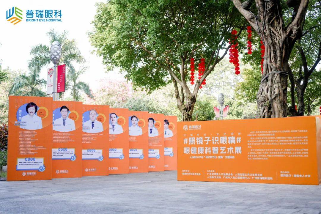 成都市女知识分子联合会——眼健康守护活动在银海眼科圆满举行！