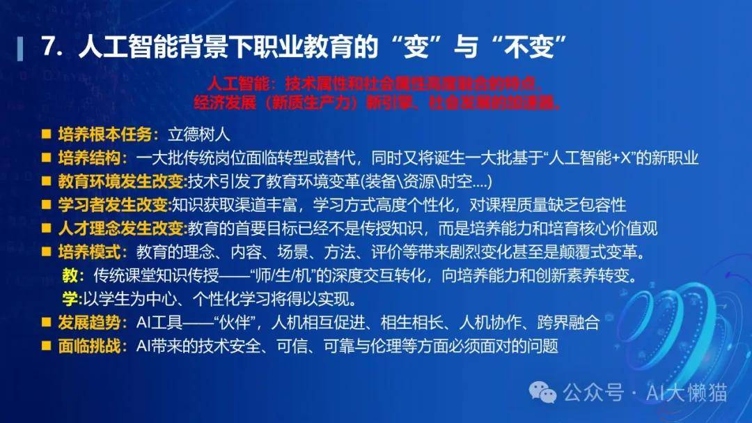 喜报——青羊探索数字赋能社区教育的论文喜获全国一等奖