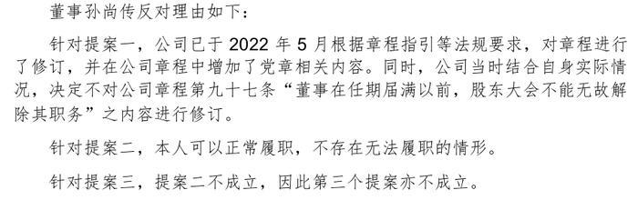 控股股东欲罢免创始人董事职务!大富科技董事会拒绝召开临时股东大会