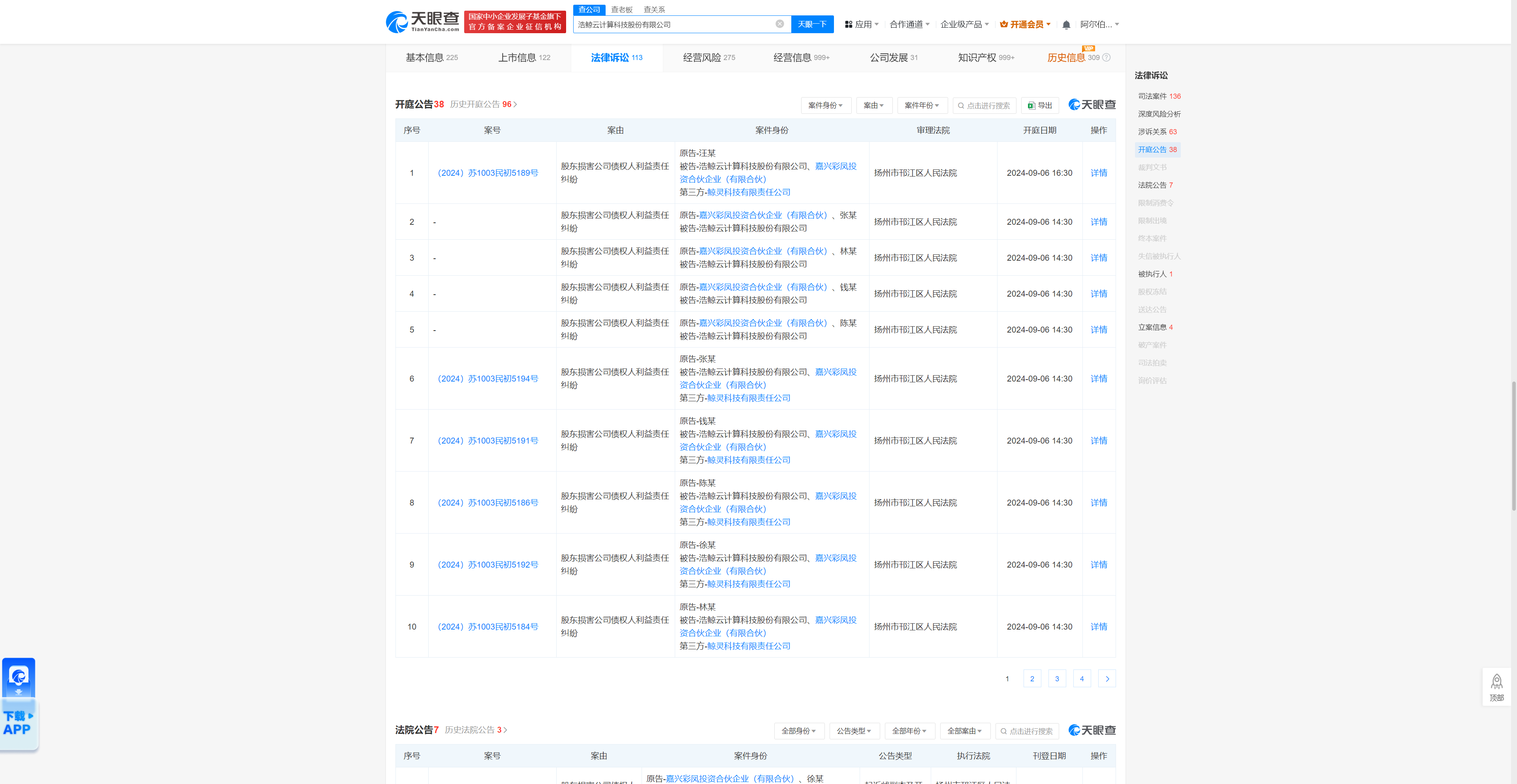 中国云计算市场规模去年同比大增逾35%，云计算ETF（159890）低开高走，万达信息涨超6%