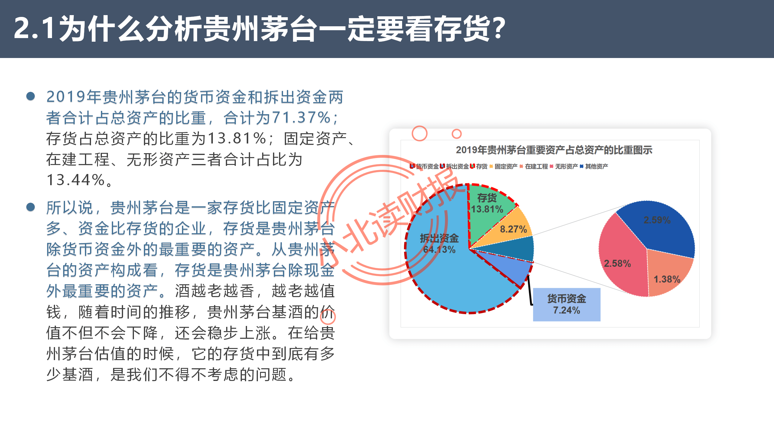 是否会下调经销商明年任务量?贵州茅台、五粮液最新回应!