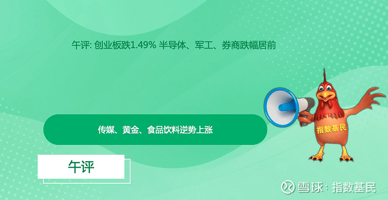 ETF午评 | AI应用端延续强势，游戏ETF、文娱传媒ETF领涨