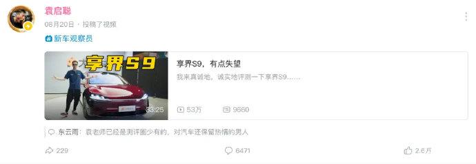 华为享界正式起诉自媒体“袁启聪”，当事人称将积极应诉