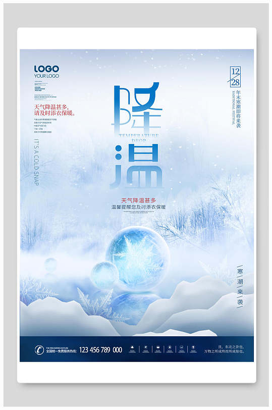 寒潮降温,电热毯搜索指数上升!彩虹集团回应