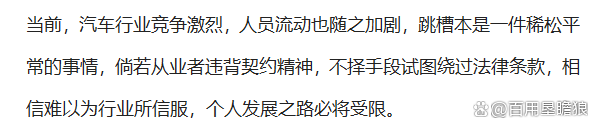 前员工爆料长城汽车裁员，涉及人数上百人