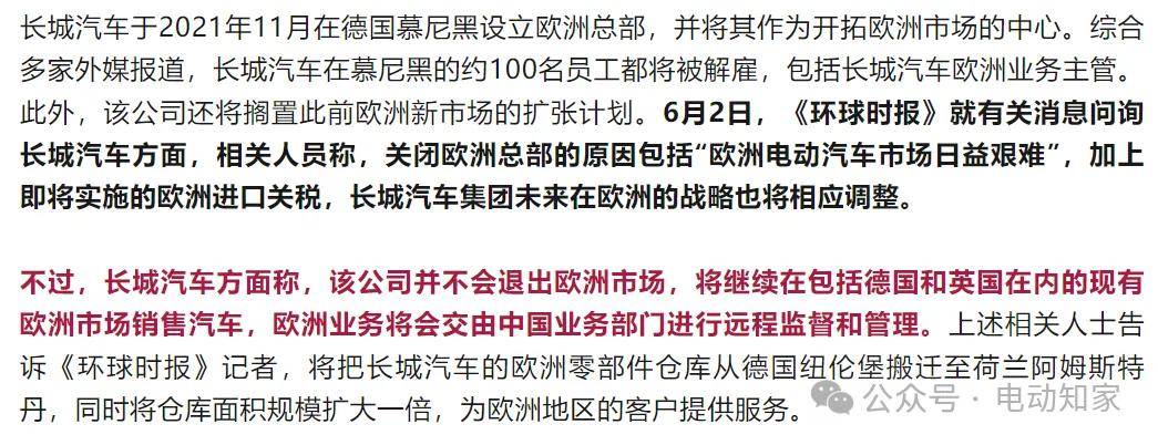 前员工爆料长城汽车裁员，涉及人数上百人