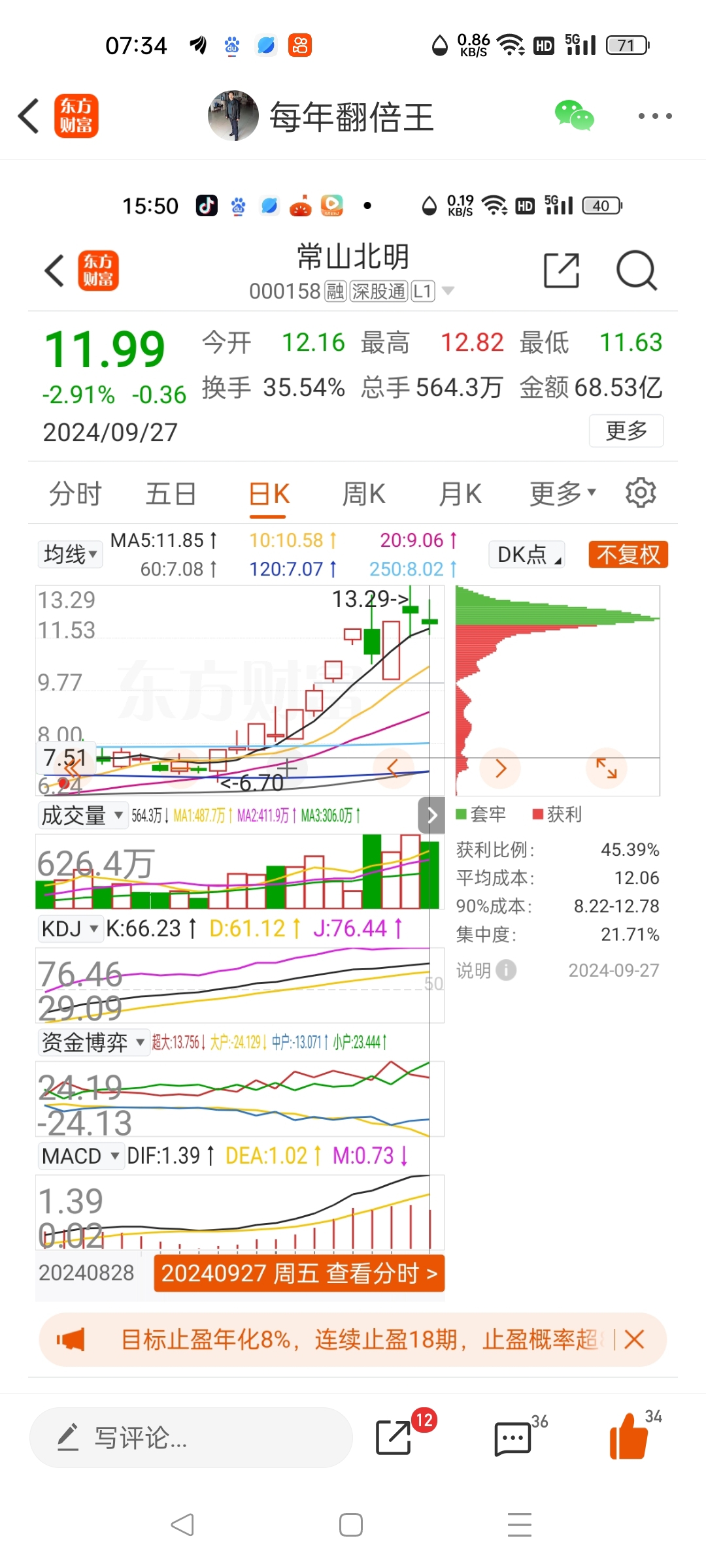 “谷子经济”概念爆火，A500指数ETF（560610）交投活跃，奥飞娱乐斩获两连板