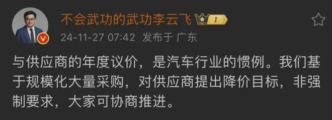 比亚迪要求供应商降价10%？溯联股份、和胜股份回应