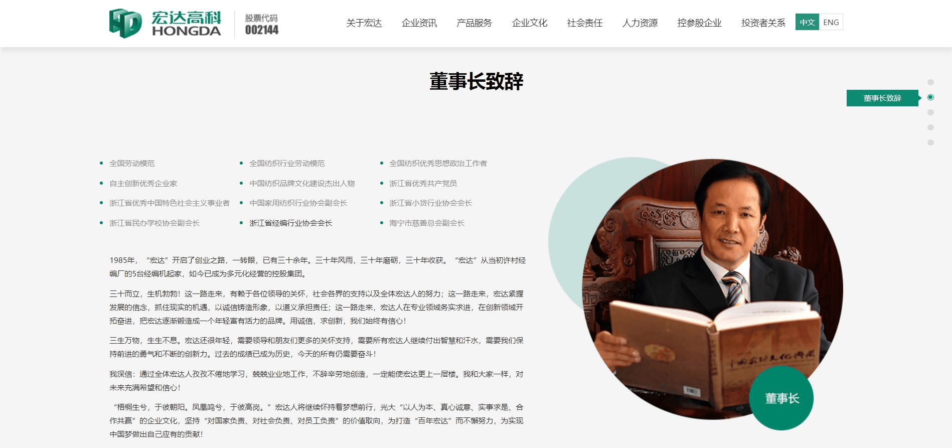 罕见公告！“苦等”10年，宏达高科“抓住市场机会”减持海宁皮城1115万股