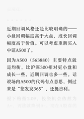 昨日“吸金”8.4亿元居全市场ETF首位，中证A500指数ETF（563880）规模突破55亿元
