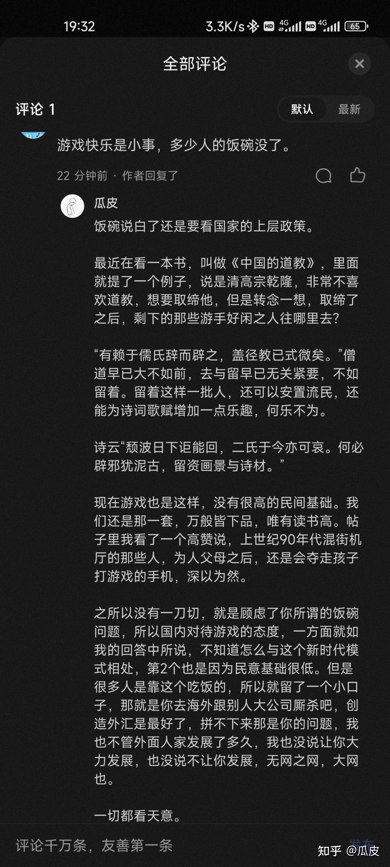 网易深圳全部裁员？内部人士回应：假的