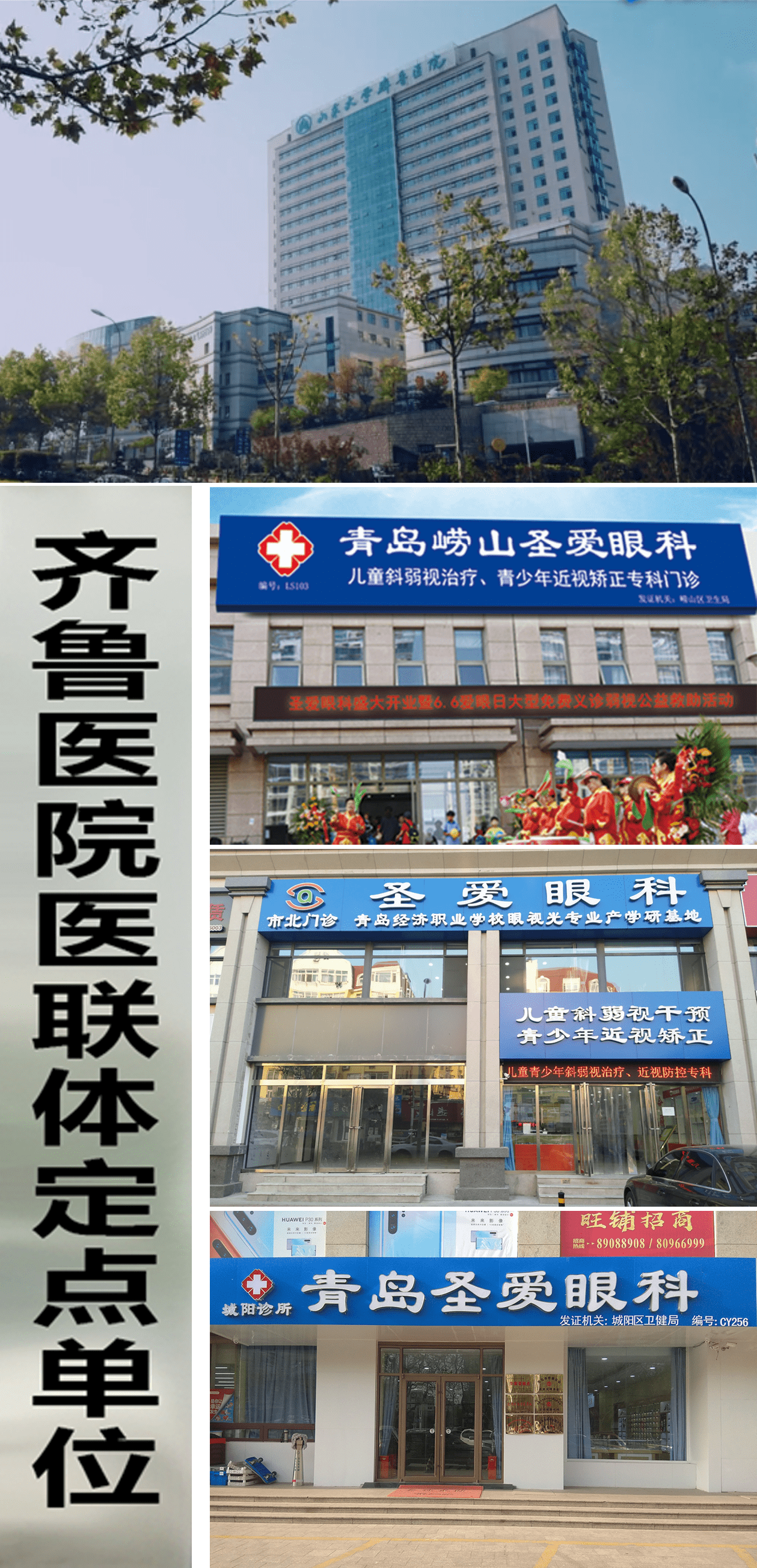 发挥中医眼科特色优势 探索医联体合作模式