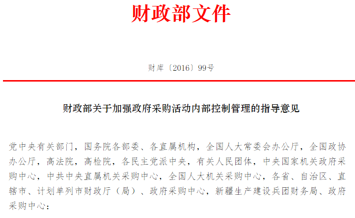 盘前情报丨中办、国办：推进新型城市基础设施建设；财政部征求意见：在政府采购中给予本国产品相对于非本国产品20%的价格评审优惠