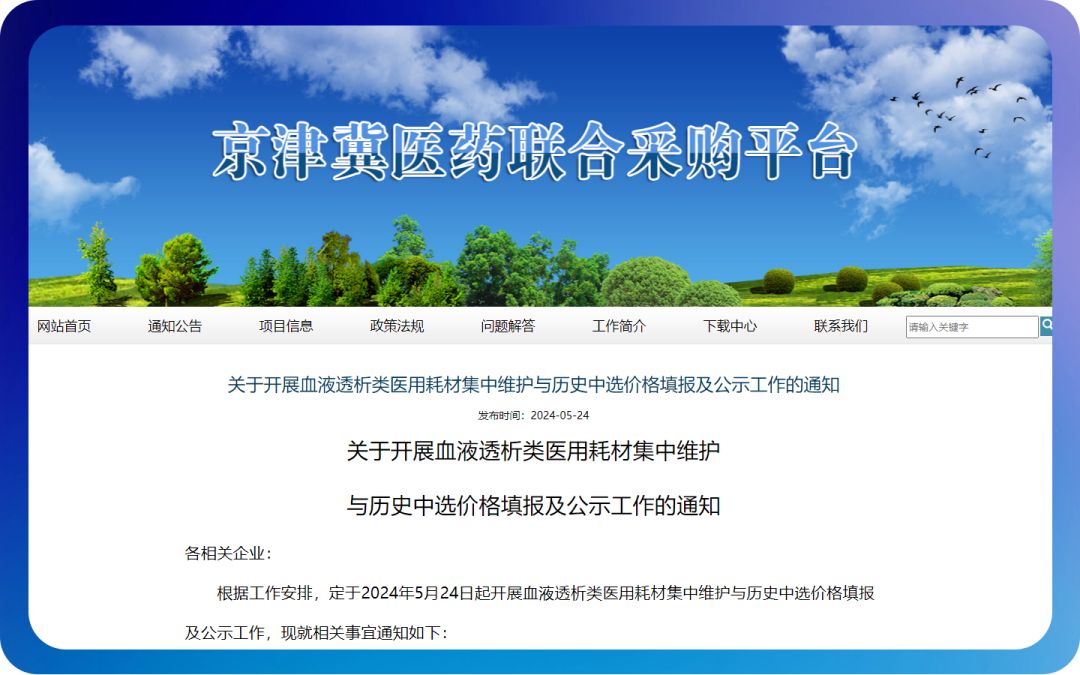 盘前情报丨中办、国办：推进新型城市基础设施建设；财政部征求意见：在政府采购中给予本国产品相对于非本国产品20%的价格评审优惠
