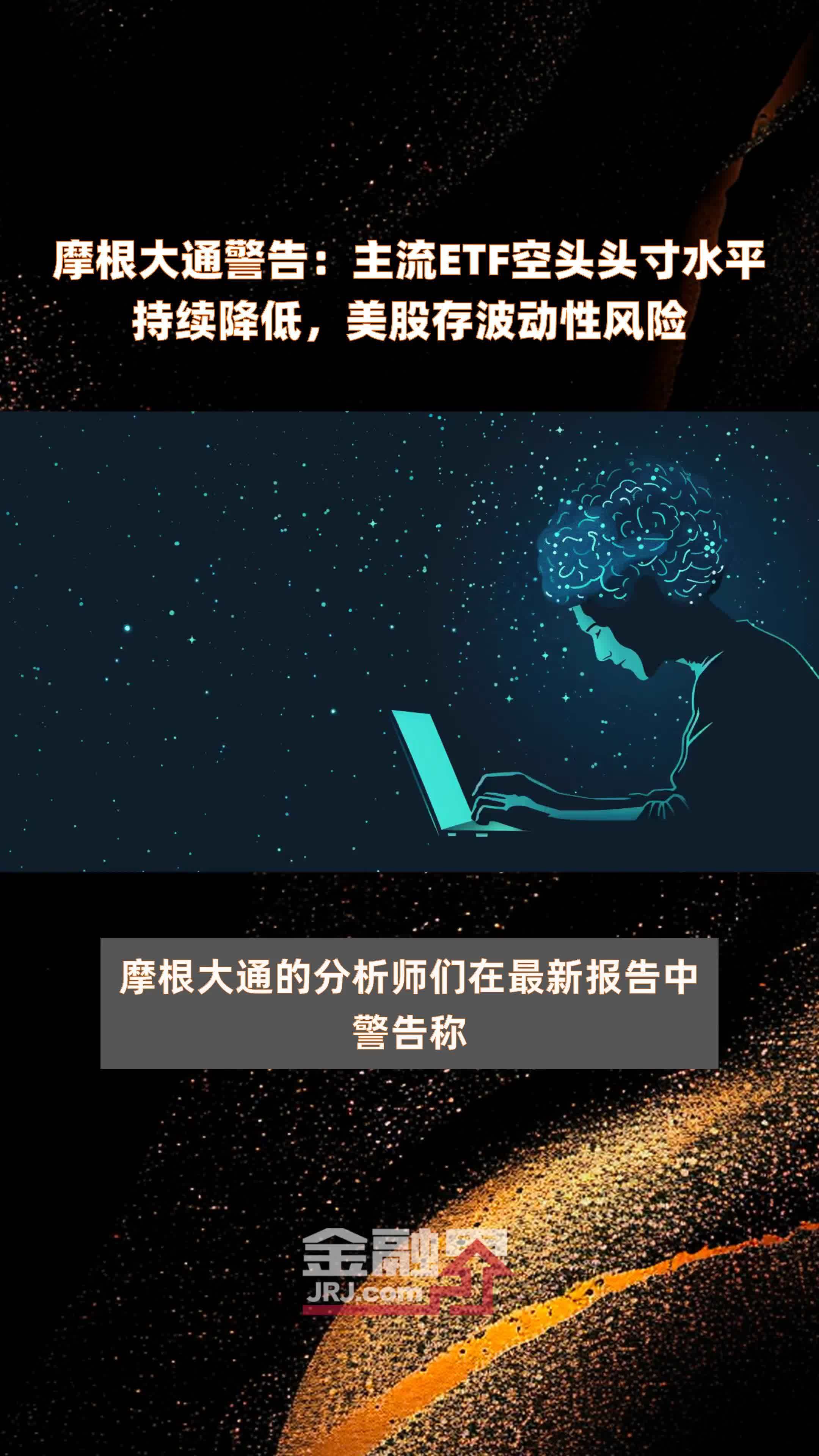 美股昨日再创新高，纳斯达克ETF（159632）早盘高开高走，近四日累计“吸金”超2亿元