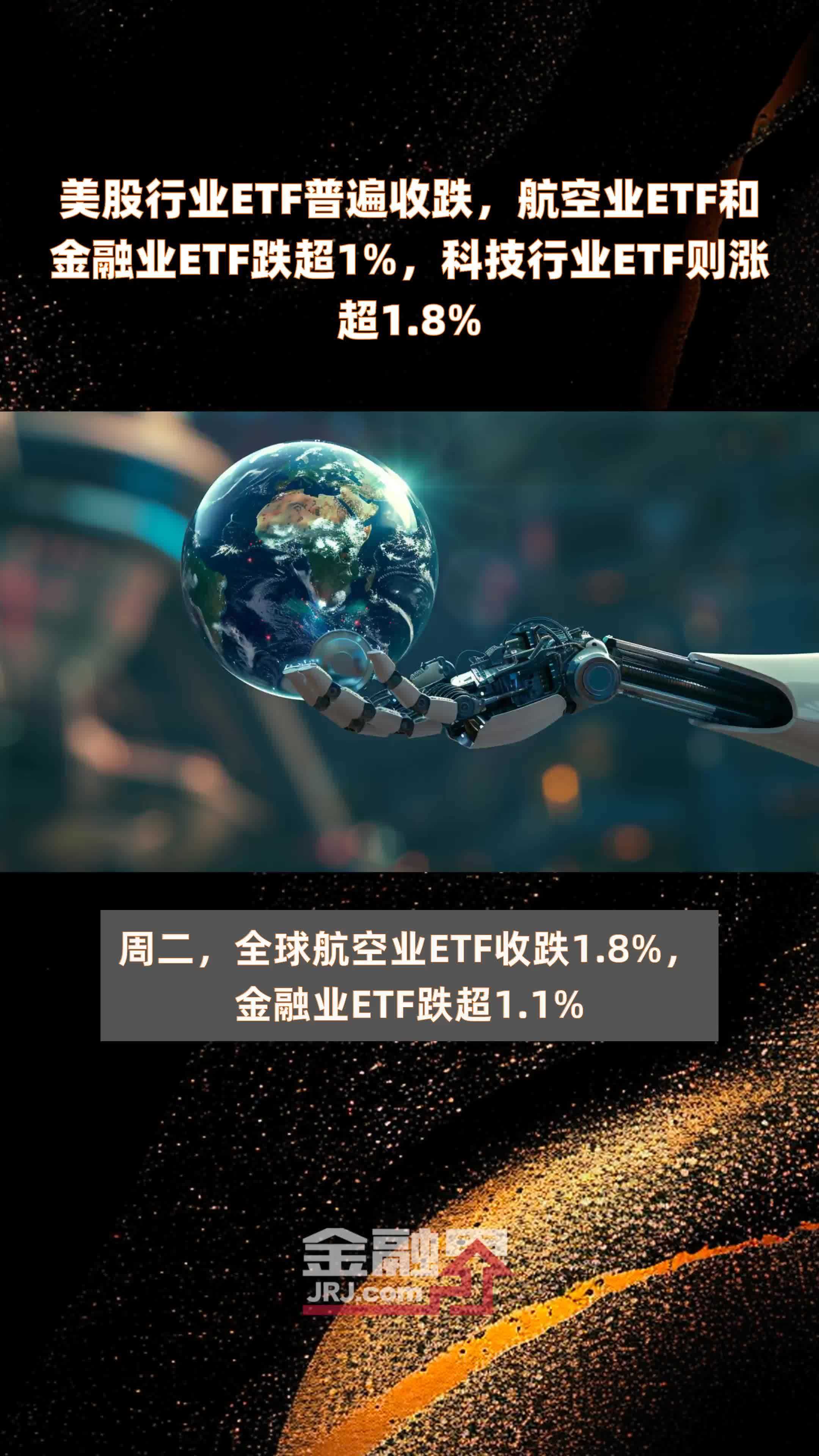 美股昨日再创新高，纳斯达克ETF（159632）早盘高开高走，近四日累计“吸金”超2亿元