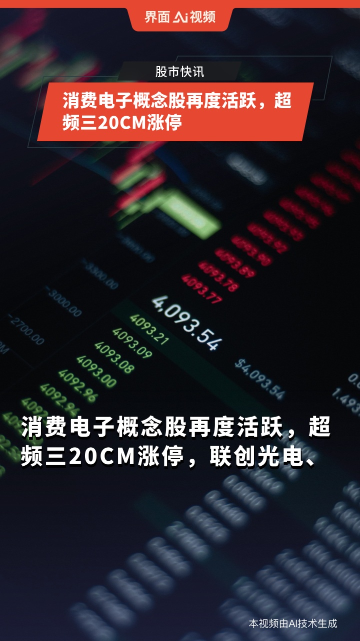 上市以来“吸金”超90亿元，A500指数ETF（159351）交投活跃，利欧股份等多股涨停