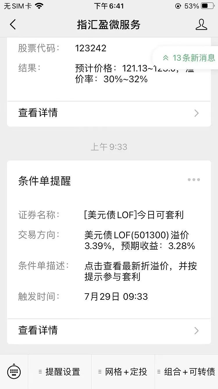 消费ETF（159928）盘中翻红，贵州茅台涨超2%，机构：当前食饮板块估值仍具性价比
