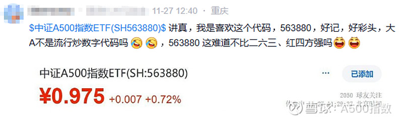 A股午后拉升，中证A500指数ETF（563880）上涨0.71%，中兴通讯成交额超140亿元