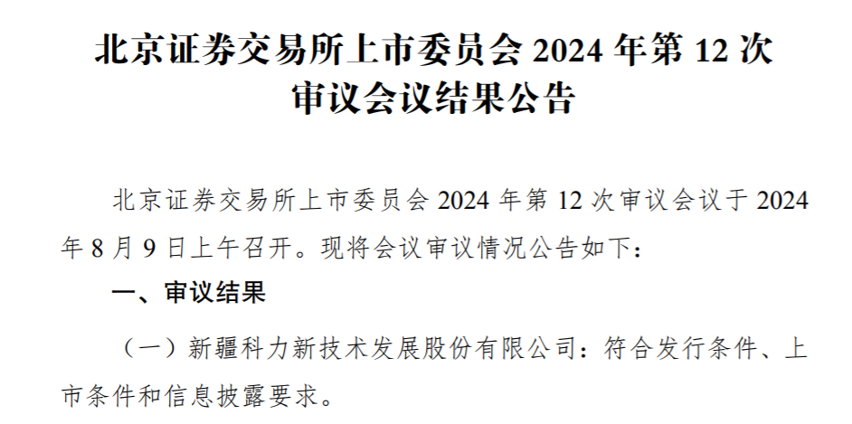 东莞证券一营业部因未严格履行审查义务遭罚；锦龙股份所持东莞证券6600万股被冻结丨东莞金融市场周报