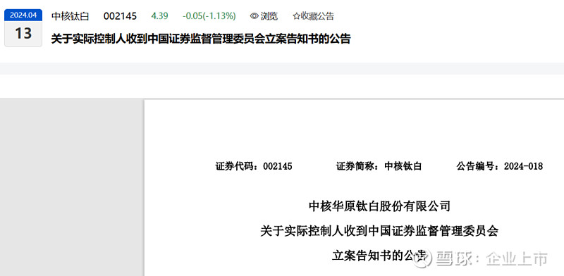 A股再现“蛇吞象”并购!股价“抢跑”?宏创控股回应