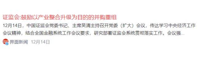A股再现“蛇吞象”并购!股价“抢跑”?宏创控股回应