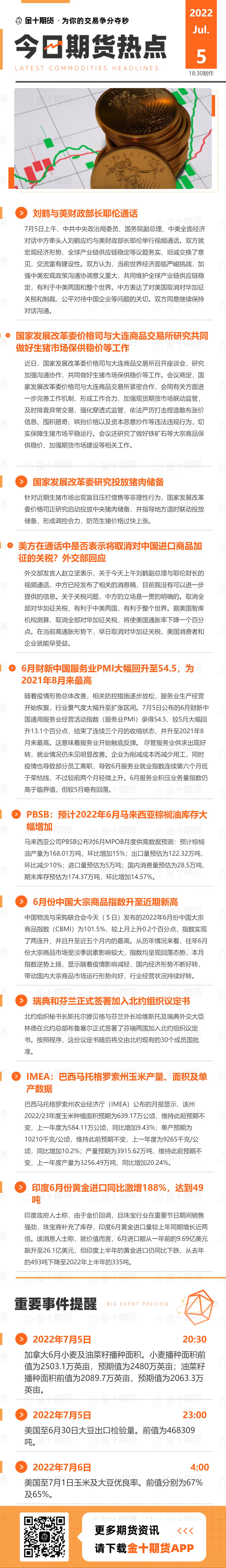 光伏概念震荡反弹,科创新能源ETF(588830)涨逾2%,孚能科技涨超7%