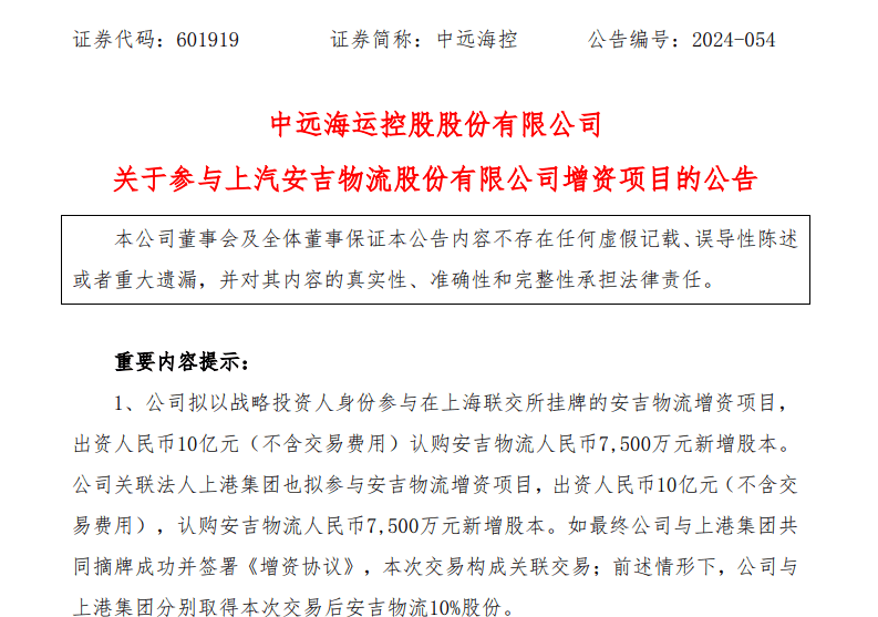 中证A500指数ETF（563880）昨交投活跃，中远海能涨超6%，机构：市场将进入政策与数据的阶段性空窗期